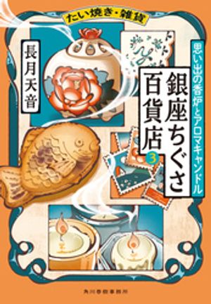 �����Ƥ������߶�¤�����ɴ��Ź���פ��Фι�ϧ�ȥ����ޥ����ɥ�