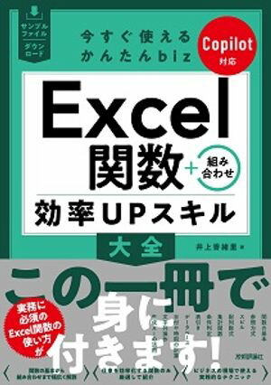 Ȥ뤫󤿤bizExcelؿȤ߹碌ΨUPCopilotб