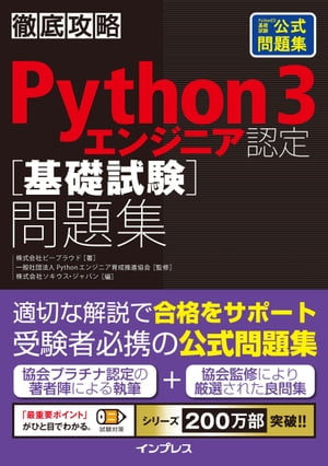 Ű칶άPython3󥸥˥ǧδû꽸