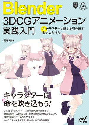 Blender3DCG˥᡼祭饯̥ϤФưκ