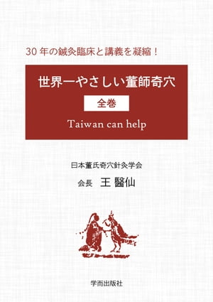 Amazon.co.jp: 脈経、全4冊セット、王叔和、小曽戸丈夫、池田政