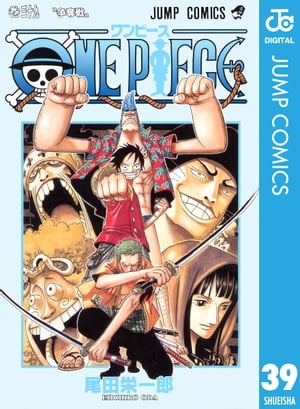 ONEPIECEモノクロ版39