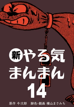 横山まさみちサイン本。原画付き - メルカリ