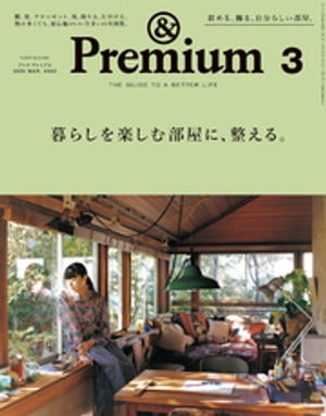 &Premium(ɥץߥ)2020ǯ3[餷ڤˡ롣]