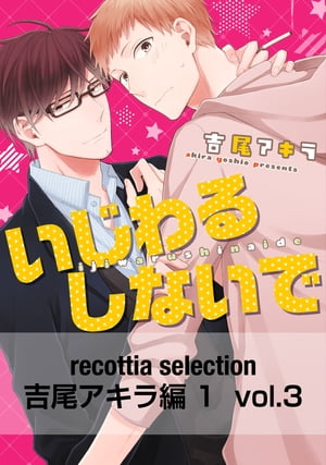 recottiaselection1vol.3