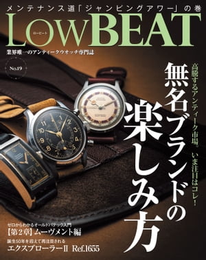 LowBEATNo.19
