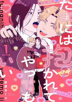 ���ޤˤ�������Ƥ�äƤ⤤��Fuoco.1