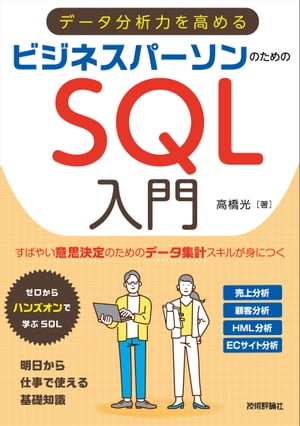 ǡʬϤӥͥѡΤSQL