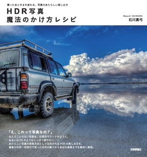 HDR̿ˡΤ쥷ԡäޤѤ롢̿Τ餷ڤ