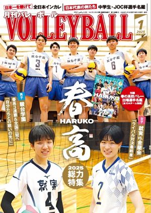 楽天市場】バドミントンマガジン 2025年1月号 BBM0352501 ベースボール