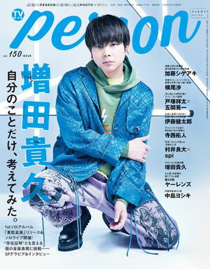 TVɴ2025ǯ326TVPERSONvol.150
