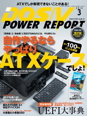 DOS/VPOWERREPORT2016ǯ3