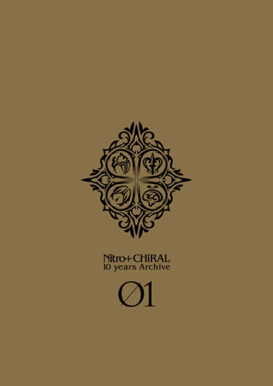 Nitro+CHiRAL10yearsArchive01