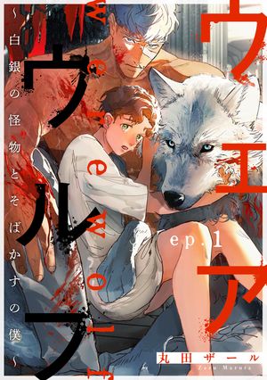 ����������ա����β�ʪ�Ȥ��Ф������͡�ep.1