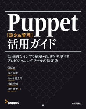 Puppetϳѥ