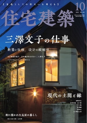 建築雑誌 2023年度 1月-9月号 作品選集付（値下げ可） 建築雑誌 2023年度 1月-9月号 作品選集付（値下げ可） 建築雑誌