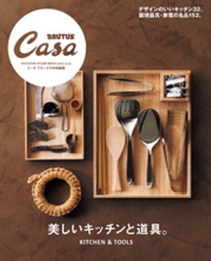CasaBRUTUS�����Խ����������å����ƻ��