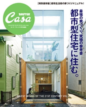 CasaBRUTUSԽǶβȤŤˤλͽԻԷ˽