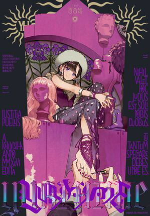 コミック百合姫2026年7月号