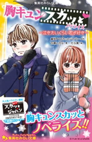 ������󥹥��äȥΥ٥饤�����㤭�������餤����������