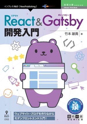 React&Gatsbyȯ