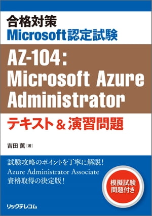 ����к�Microsoftǧ��AZ-104��MicrosoftAzureAdministrator�ƥ����ȡ��齬����