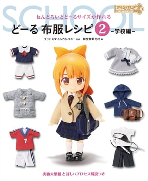 楽天市場】【グッドスマイルカンパニー】 ねんどろいどドール