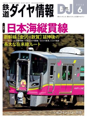 Ŵƻ2024ǯ6