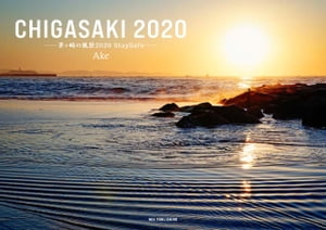CHIGASAKI2020-茅ヶ崎の風景2020StaySafe-