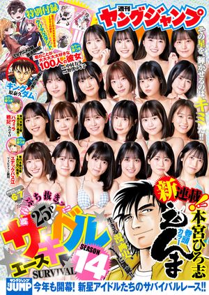 󥰥2025No.67ʻ