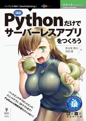 ۤPythonǥС쥹ץĤ