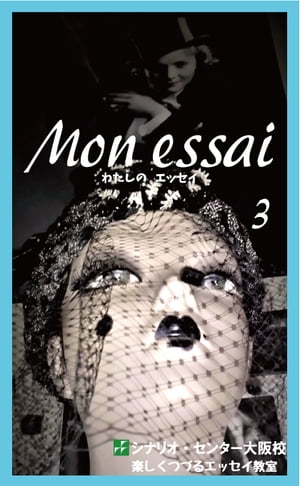 Monessai3錄Υå