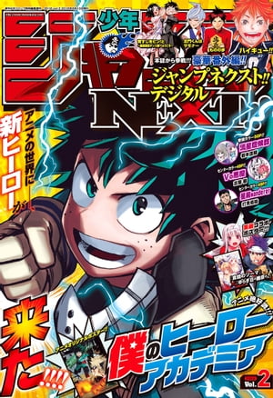 楽天Kobo電子書籍ストア: ジャンプNEXT!! デジタル 2016 vol.2 - 岩本直輝・打見佑祐・古屋樹ほか - 4970062200001