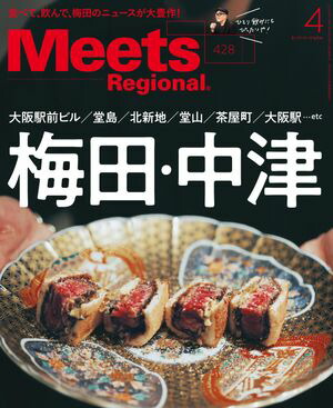 MeetsRegional2024ǯ4桦Ż