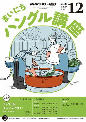 �Σȣ˥饸���ޤ��ˤ��ϥ󥰥�ֺ�2025ǯ12���λ����