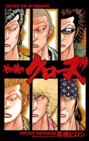 クローズ/クローズZERO全巻・WORST全巻(31.33巻抜け)・外伝等セット クローズ/クローズZERO全巻・WORST全巻(31.33巻抜け)・外伝等
