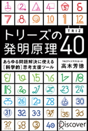 ȥ꡼(TRIZ)ȯ40˻Ȥ[ʳŪ]׹ͻٱġ
