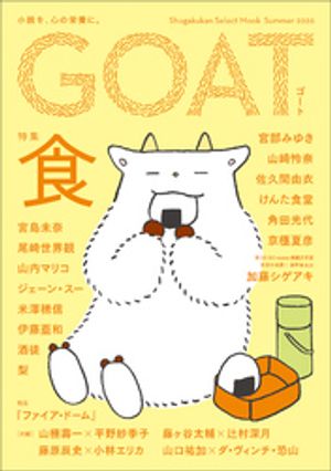 GOATSummer2026
