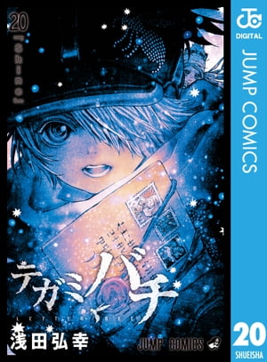 楽天市場】【漫画全巻セット】【中古】テガミバチ ＜1〜20巻完結