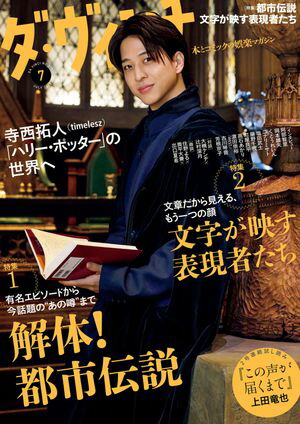 寺西拓人 11冊 雑誌 まとめ売り timelesz タイムレス 2000017889601.jpg