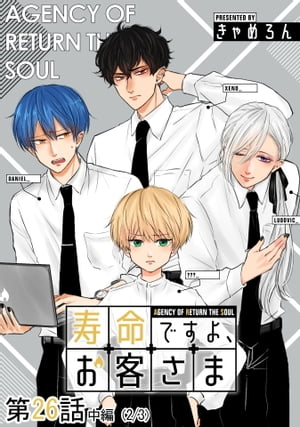 ��̿�Ǥ��衢���Ҥ�����26�á����ԡˡ�ñ���ǡ�