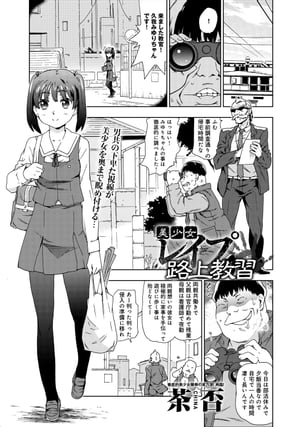 茶否レイプマンガ 