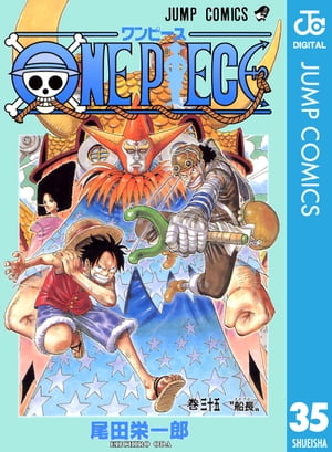ONEPIECEモノクロ版35