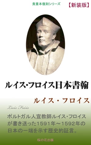 Amazon.co.jp: 完訳 フロイス日本史（全12巻合本） (中公文庫