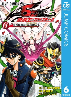 楽天市場】[中古]遊☆戯☆王5D's 遊戯王5D's (1-9巻 全巻) 全巻