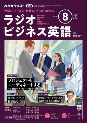 Σȣ˥饸饸ӥͥѸ2025ǯ8λ