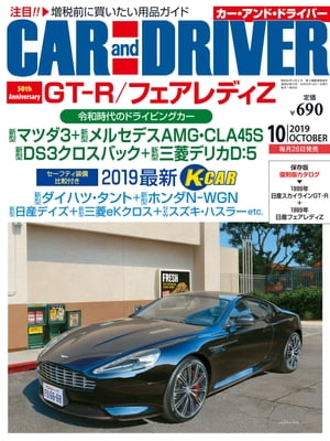 CARandDRIVER(Ɏɥ饤С)2019ǯ10