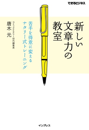インプレスグループ ビジネス書フェア!