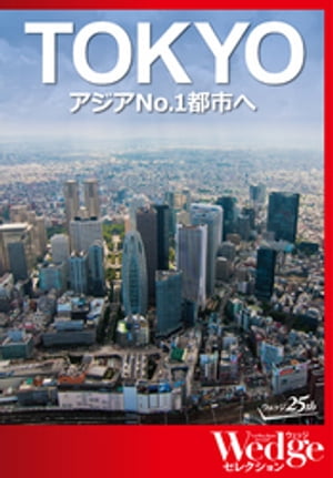 TOKYONo.1ԻԤءWEDGE쥯No.31