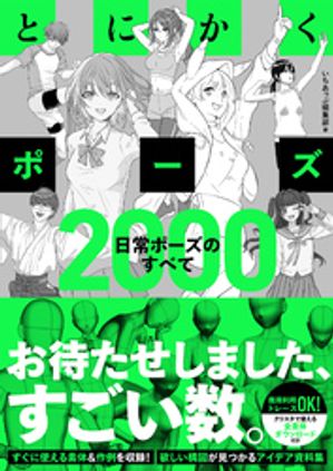 ȤˤݡݡΤ٤2000